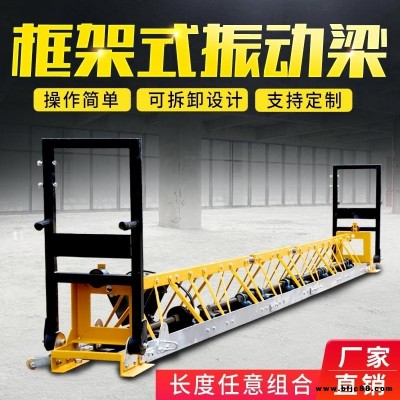 廠家定制自由組裝混凝土路面攤鋪機(jī) 水泥路面框架式振動(dòng)梁整平機(jī)
