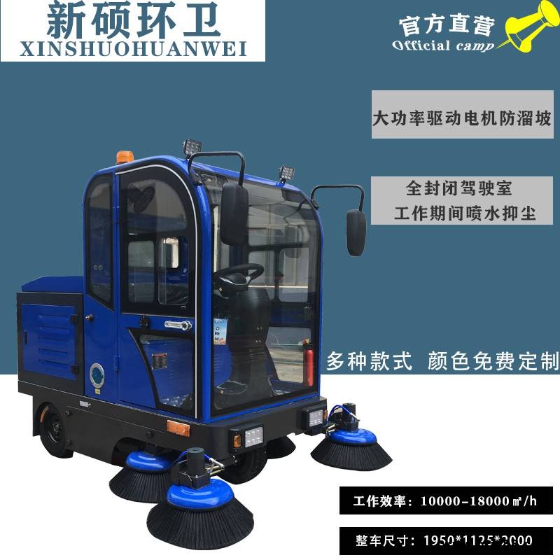 廠區廠房電動掃地車河北電動小型掃地車景區商場多功能清掃車電動清掃車價格