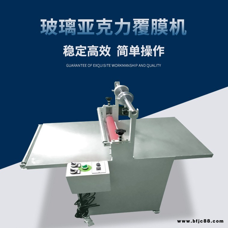 深圳磊鑫LX500-50雙面覆膜機 片材， 五金貼膜機 玻璃亞克力覆膜機