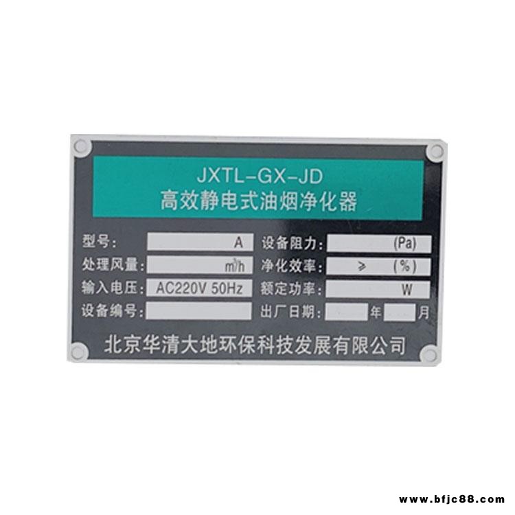 不銹鋼銘牌 五金設備銘牌 大量出售 億盟