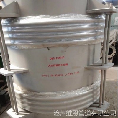 滄州維恩生產定做 大口徑波紋補償器 鉸鏈膨脹節型號齊全