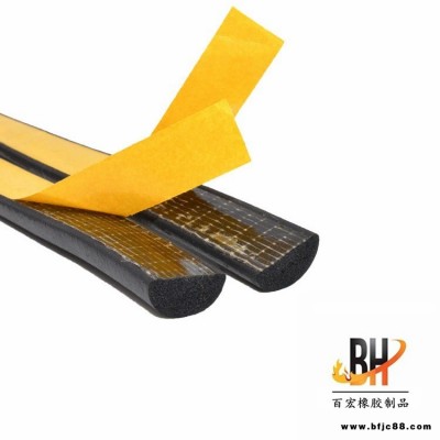 現(xiàn)貨批發(fā) 帶黃 格背膠密封條 半圓型密封條 箱柜門(mén)密封條 三元乙丙