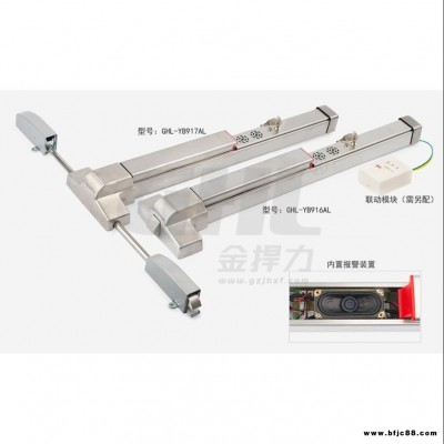 金捍力GHL-YB916AL/GHL-YB917AL 聯動型語音報警逃生門鎖   品質保證