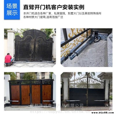 直臂自動(dòng)開門機(jī) 90度平開門電機(jī) 電動(dòng)閉門器 開門器 蓬遠(yuǎn) 新品招分銷商