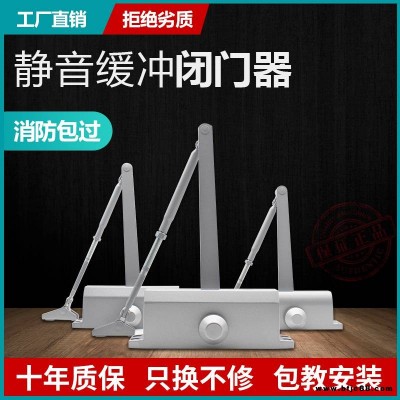 蓬遠(yuǎn)消防專用閉門器 質(zhì)保十年只換不修
