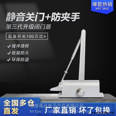 蓬遠(yuǎn)閉門器液壓緩沖自動關(guān)門神器消防防火門家用輕型簡易關(guān)門器閉合器招廣州代理