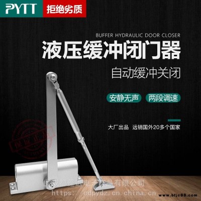 蓬遠(yuǎn)閉門器液壓緩沖自動關(guān)門神器閉合家用免打孔室外消防火門彈簧招代理