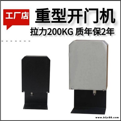 蓬遠(yuǎn)電動(dòng)閉門器側(cè)裝自動(dòng)開門機(jī)可推門重200kg遇阻反彈支持多種開門方式