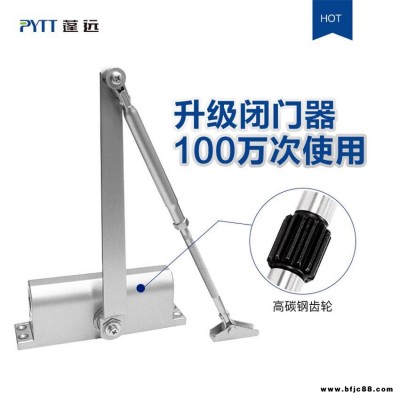 45KG防火門定位液壓閉門器 蓬遠(yuǎn)