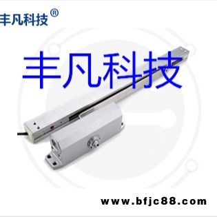 豐凡電動閉門器廠家直銷沒有中間商賺差價 豐凡供