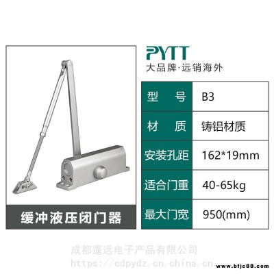 蓬遠(yuǎn)閉門器 液壓緩沖 自動關(guān)門 家用鐵防火門閉合器 彈簧神器 室外大小號型