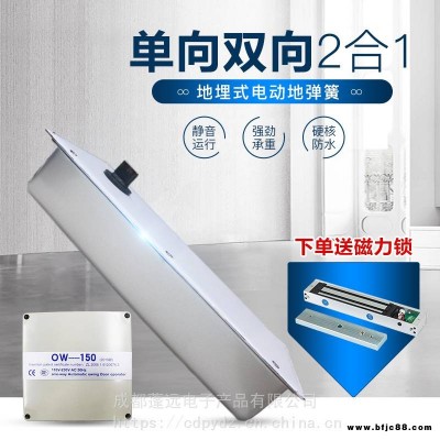 蓬遠(yuǎn)90度開地埋式地簧 90度隱藏式自動開門機(jī) 電動閉門器