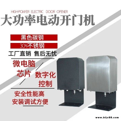 蓬遠(yuǎn)側(cè)裝曲臂電動(dòng)閉門器自動(dòng)開門機(jī)可推門重200kg遇阻反彈支持多種開門方式