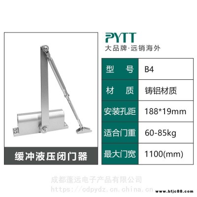 蓬遠(yuǎn)緩沖閉門器家用液壓自動關(guān)門器彈簧防火門消防門閉合器鎖門器