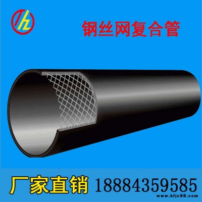 鋼絲網(wǎng)骨架管 市政供水管 PE鋼絲網(wǎng)骨架復合管消防管