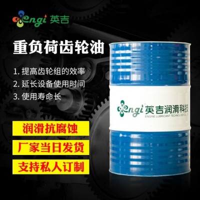 批發engi英吉工業齒輪油,進口材料重負荷齒輪油,減速機抗磨潤滑油.減速機齒輪箱潤滑油