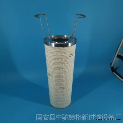 HC9020FKZ8H頗爾大流量水濾芯 HC2216EOM10ZLM246風電齒輪箱濾芯