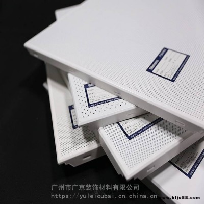 300*300鋁扣板 歐佰牌滾涂/噴涂工程吊頂300*1200白色鋁扣板