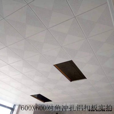 微孔吸音鋁天花 淮安0.8X600X600鋁扣板 機房吊頂鋁扣板