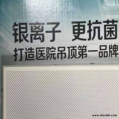 廣東歐陸平面/對角沖孔鋁扣板天花600*600方型鋁扣板吊頂供應