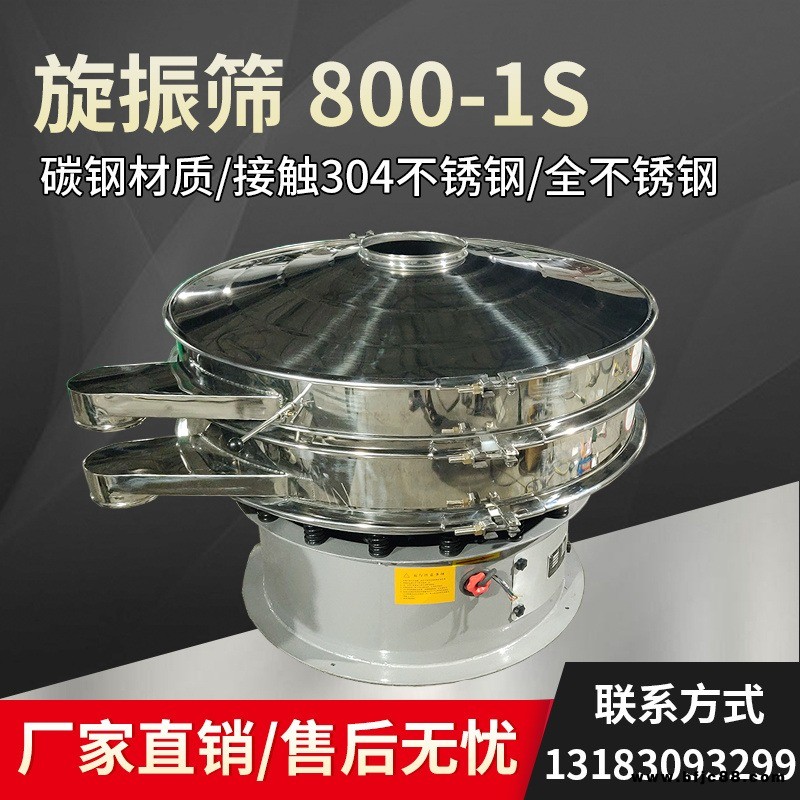 千振機械 磨料旋振篩 磨料振動篩 磨料三次元振動篩