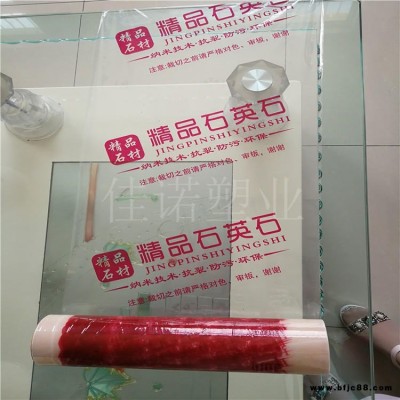 pe膜接單生產-鋁扣板保護膜廠家-阜陽保護膜廠家