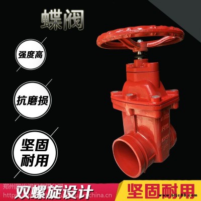 XD381X 渦輪溝槽蝶閥 卡箍蝶閥 蝸輪信號溝槽蝶閥 溝槽信號蝶閥