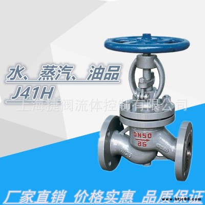 J41H-25C鑄鋼法蘭截止閥 蒸汽截止閥 高溫截止閥25公斤鑄鋼截止閥