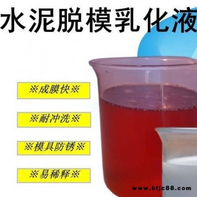 脫模劑 石膏線 石膏板 天花板脫模劑  琥珀色植物油狀液體水性 純度高