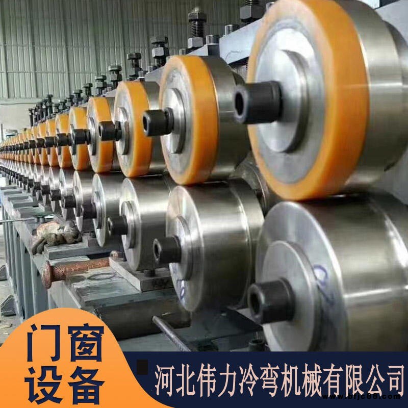 河北偉力110型冷彎型材成型設(shè)備 龍骨壓型機(jī)械 輕鋼別墅龍骨設(shè)備型號全