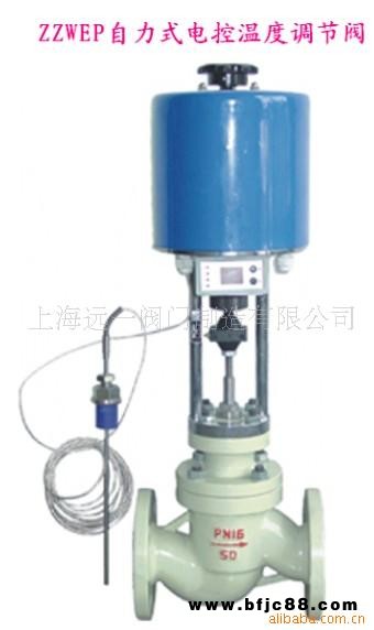 供應調節閥/自力式電控溫度調節閥/ZZWEP