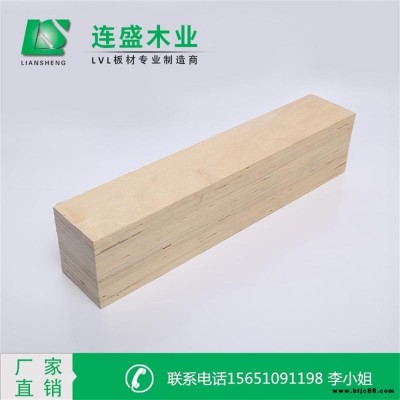 連盛木業(yè)生產(chǎn)銷售 免熏蒸木方LVL膠合板 規(guī)格齊全 性價比高 多層順向板LVL拉條
