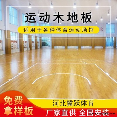 歐楓主副龍骨運(yùn)動木地板板材齊全舞臺運(yùn)動地板瑜伽室楓木運(yùn)動木地板楓樺木運(yùn)動木地板籃球館運(yùn)動木地板冀躍制造供應(yīng)