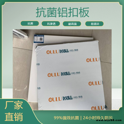 廚房集成吊頂300*300毫米歐陸鋁天花材料 0.5/0.6/0.7毫米厚度啞光白色鋁扣板