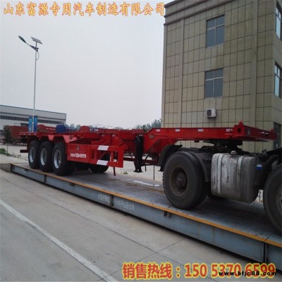 兩軸20英尺集裝箱平板半掛車 12.5米危險(xiǎn)品骨架半掛車 集裝箱半掛龍骨車架
