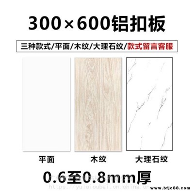 戶外金屬鋁扣板 OULU歐陸金屬防火300*300抗菌滾涂集成吊頂鋁天花