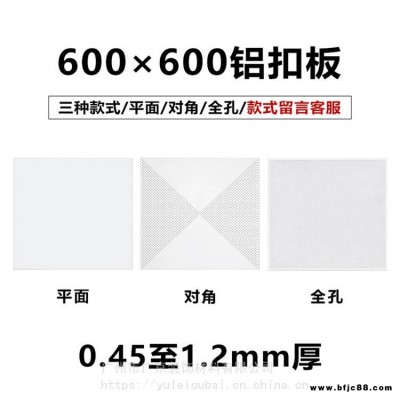 醫(yī)院集成吊頂扣板0.8厚白色直角邊抗菌粉末噴涂OULU歐陸牌微孔鋁天花材料