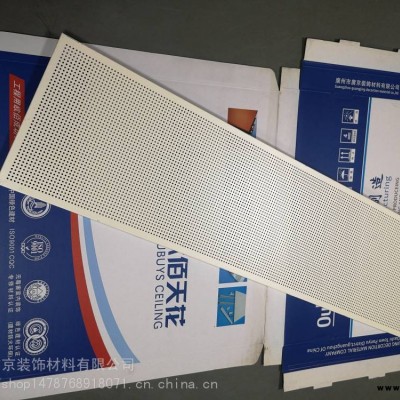 鋁天花吊頂建材 OUBUYS 歐佰天花 300*1200沖孔吸音條形鋁扣板 集成吊頂鋁天花