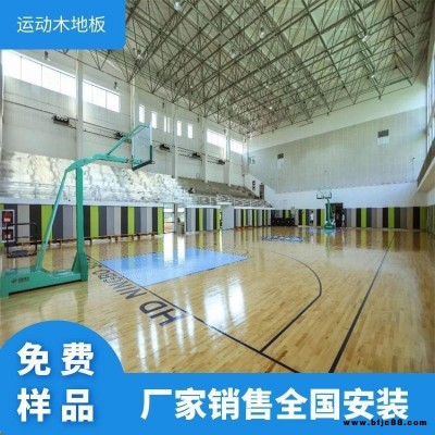 冀躍  單龍骨底層結構運動木地板   柞木運動木地板   籃球木地板   生產廠家