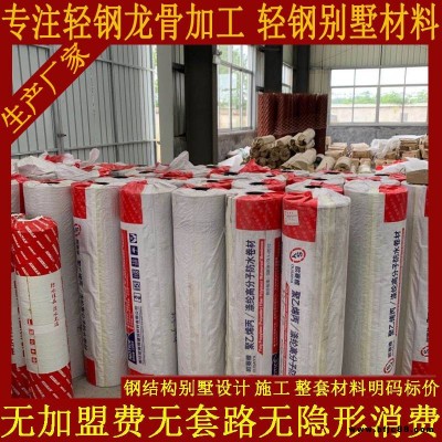 輕鋼別墅龍骨配套材料廠家直供 裝配式建筑輕鋼別墅輔材材料