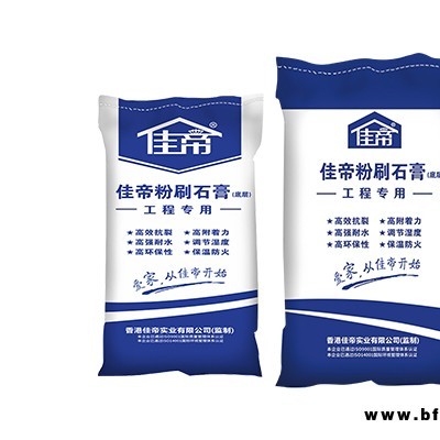 呂梁噴涂石膏-山西佳帝涂料代理-噴涂石膏怎么樣