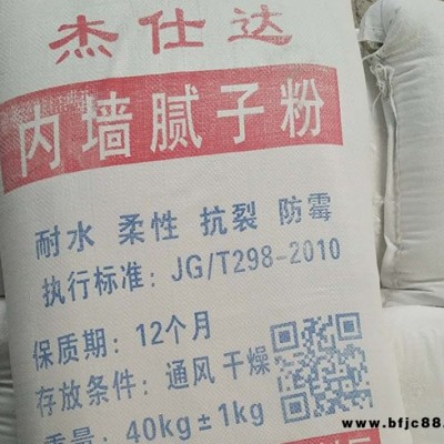 內墻膩子粉品牌-蕪湖膩子粉-合肥華星|用料純正(查看)
