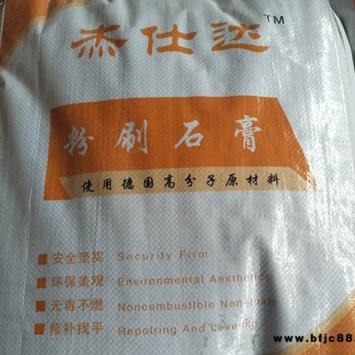杰仕達粉刷石膏價格-合肥華星|用料純正-安徽杰仕達粉刷石膏