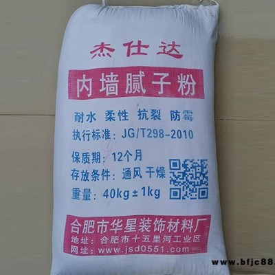 滁州杰仕達膩子粉價錢-合肥華星(推薦商家)