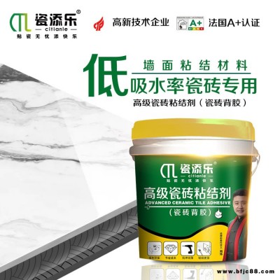 瓷添樂(lè)加盟費(fèi)-巖板瓷磚粘接劑品牌供貨廠家