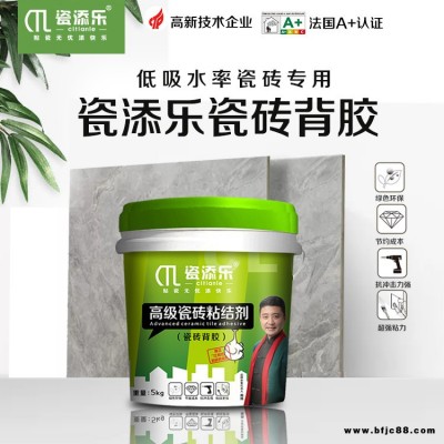 瓷添樂(lè)加盟扶持-麗水巖板瓷磚背涂膠品牌