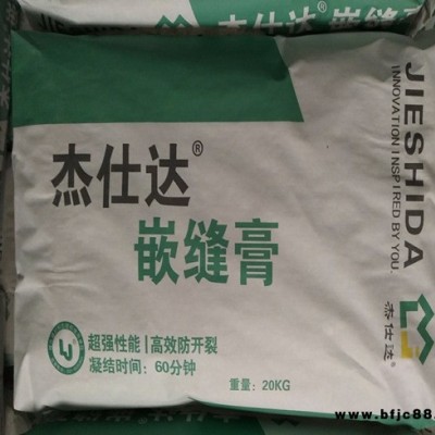 嵌縫膏廠商-華星|-宣城嵌縫膏