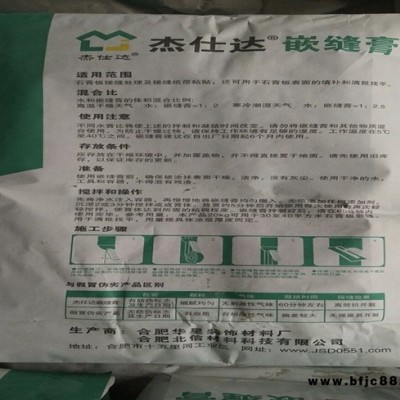 嵌縫膏報價-合肥嵌縫膏-華星裝飾|產品豐富(查看)