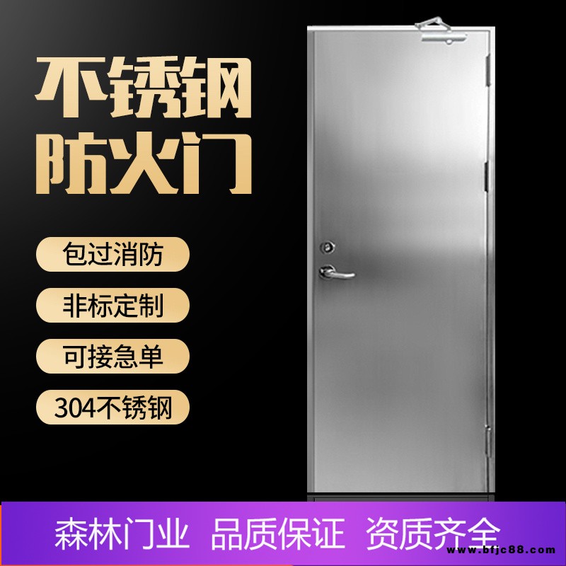 鋼質(zhì)烤漆防火門-森林門業(yè)-安防鋼質(zhì)烤漆防火門