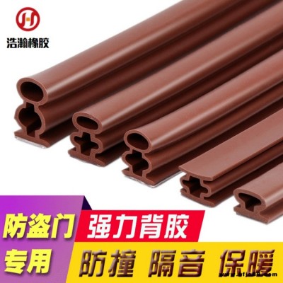 浩瀚 防盜門密封條 門窗隔音膠條 擋風(fēng)防塵門窗膠條 自粘工字條